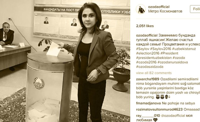 Озода Саидзода (Нурсаидова). Фото с сайта Eltuz