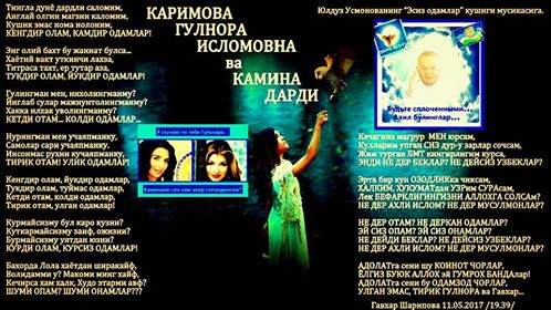 Освободите Гульнару