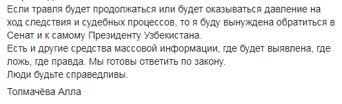Обращение Аллы Толмачевой
