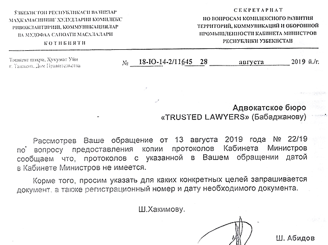 Ответ адвокату Ответ адвокату