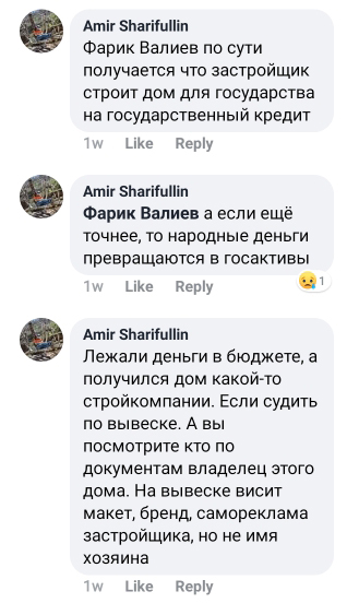 Один из недавних комментариев Амира Шарифуллина Один из недавних комментариев Амира Шарифуллина