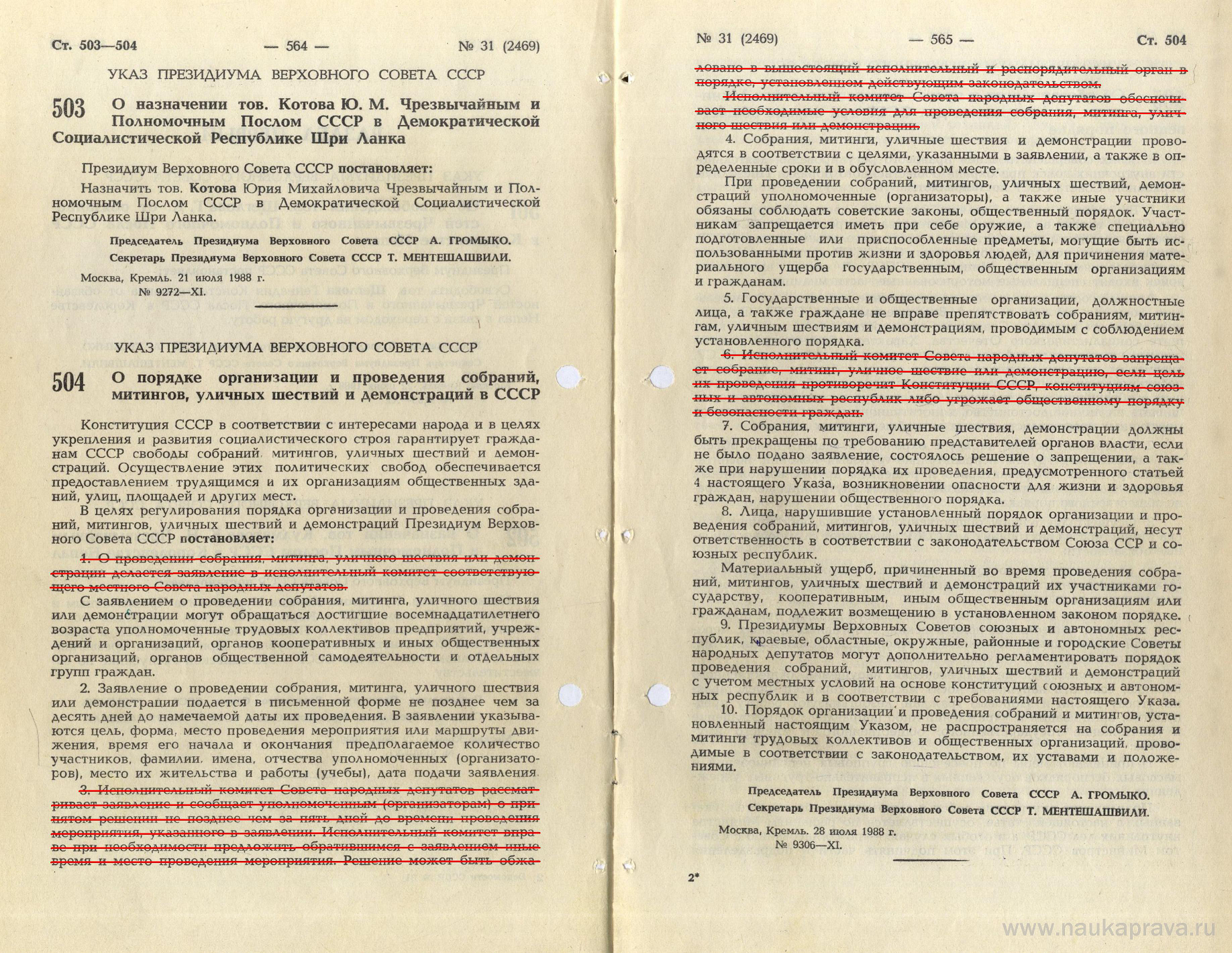Акционерное соглашение противоречит уставу. Акционерное соглашение противоречит уставу