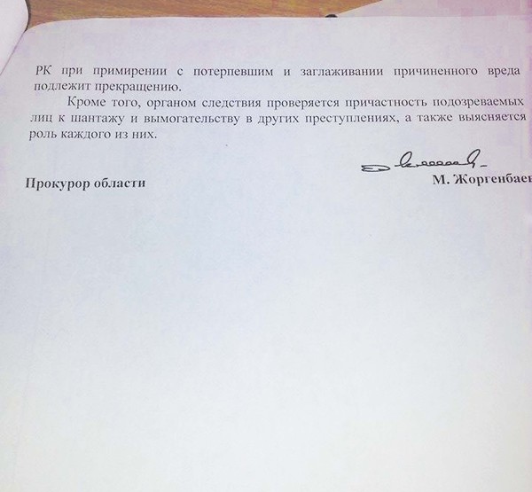 Письмо прокурора Жоргенбаева, стр 2