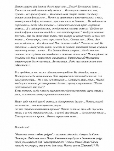 Обращение Гульнары Каримовой