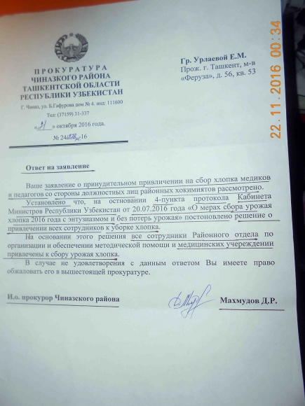 Ответ прокурора Махмудова