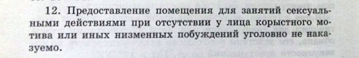 Из Комментария к Уголовному кодексу Республики Узбекистан от 2004 года