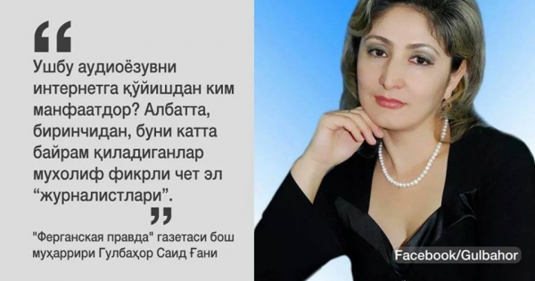 Гульбахор Саид Гани