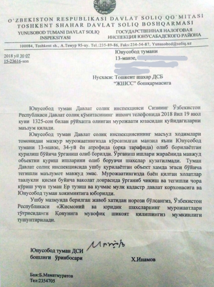 Налоговая пишет, что не в курсе незаконного строительства на 13 квартале