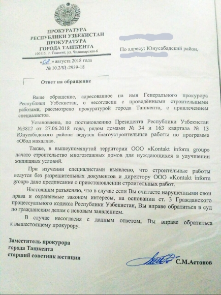 Зампрокурора Ташкента вынес решение о приостановлении работ