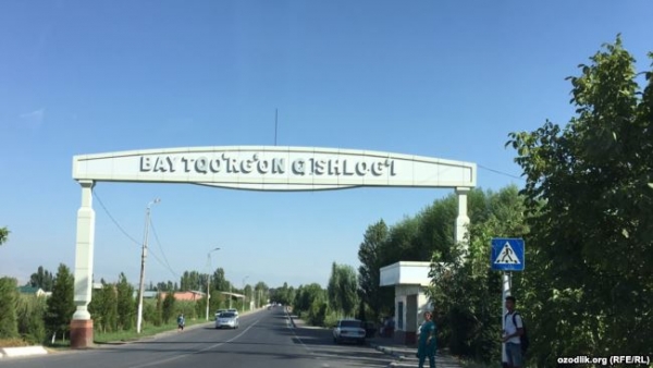 Въезд в село «Байткурган», где расположена новая резиденция Шавката Мирзияева