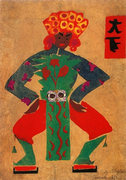 Михаил Курзин. Актер в красных штанах. Китайский театр. 1920