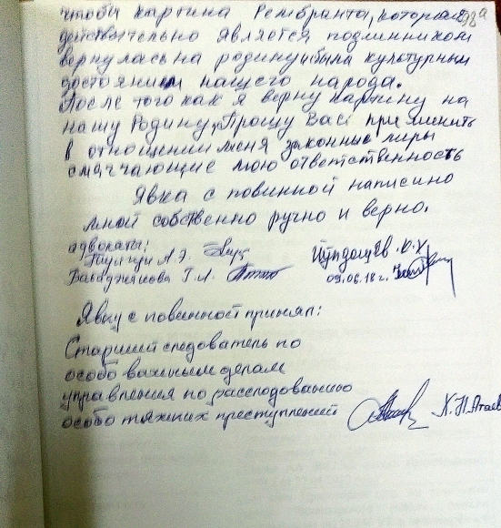 Заявление К. Юлдашева о явке с повинной