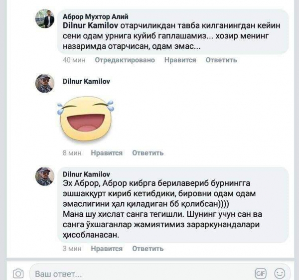Диалог Камилова и Абдуллаева