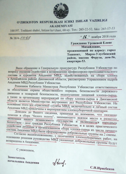 Ответ Ирисбекова