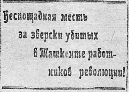 Лозунг в газете Голос Самарканда за 25 января 1919 года