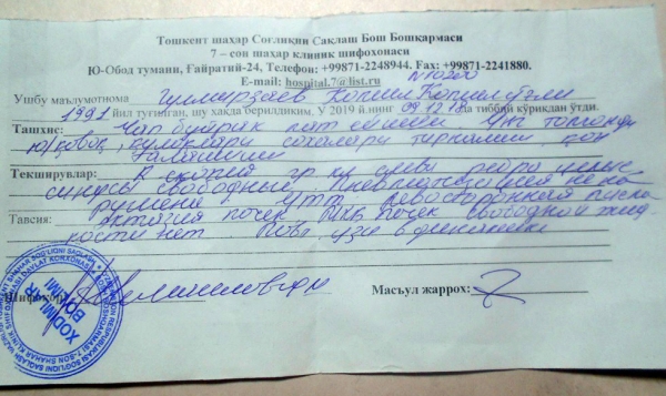 Сарвар Махаметов