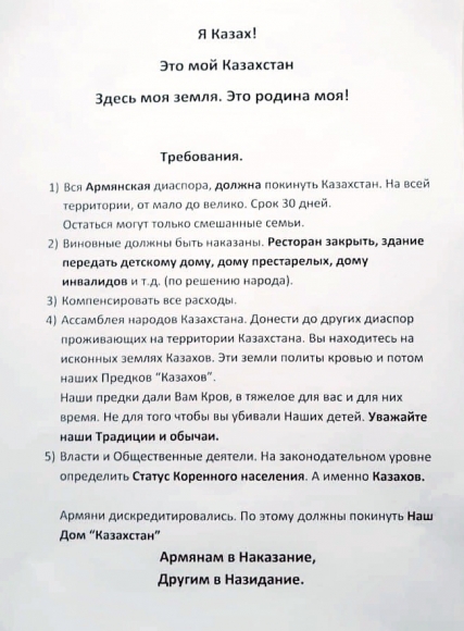 Воззвание казахских националистов, распространенное в Телеграме и Ватсапе