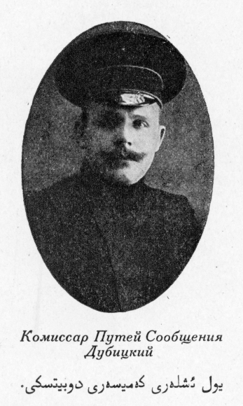 Евдоким Дубицкий