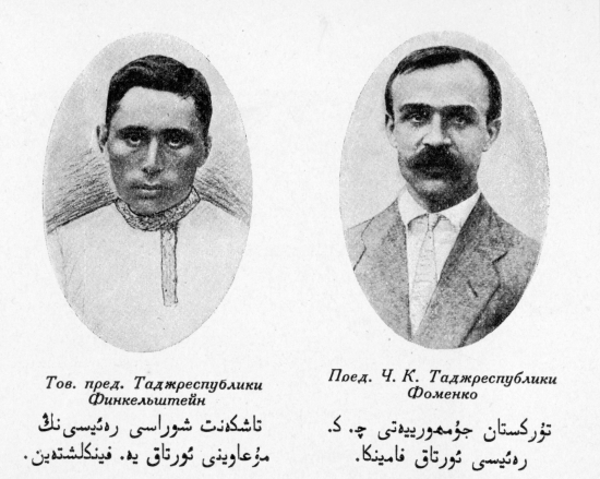 Вульф Финкельштейн и Игнатий Фоменко. В названии республики - ошибка