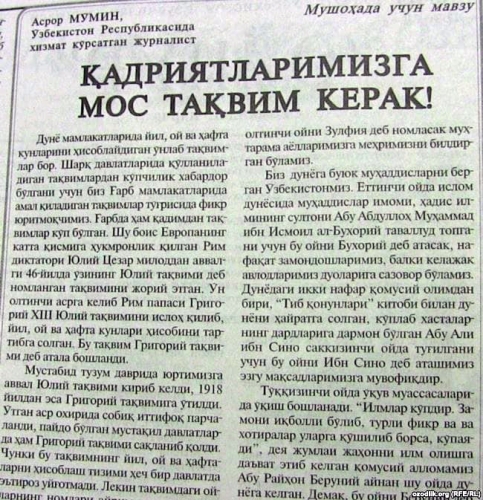 Фото радио Озодлик
