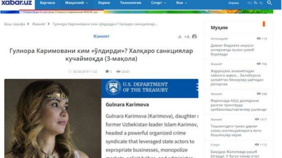 Статья про Гульнару Каримову на сайте Xabar.uz