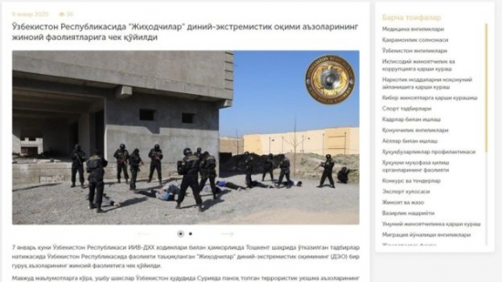 Скриншот сообщения о задержании джихадистов на сайте МВД