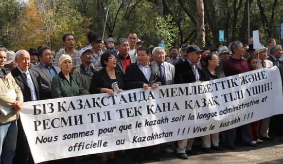 Митинг за исключительное право на госстатус для казахского языка