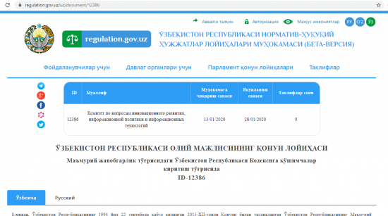 Снимок экрана