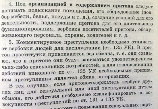 Из Комментария к Уголовному кодексу Республики Узбекистан от 2004 года Из Комментария к Уголовному кодексу Республики Узбекистан от 2004 года