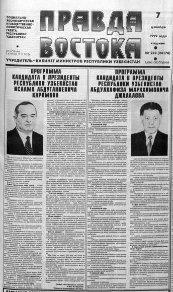 Кандидаты на президентских выборах 2000 года