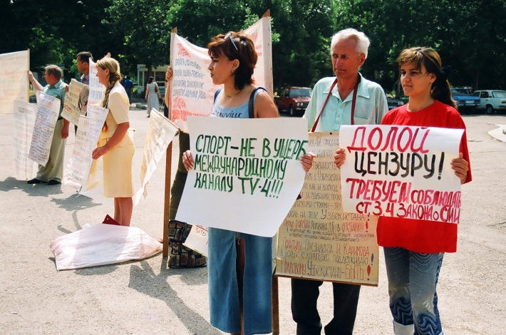   История одного пикета