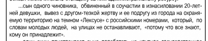Заметка в газете Версия от 9 марта 2015 года