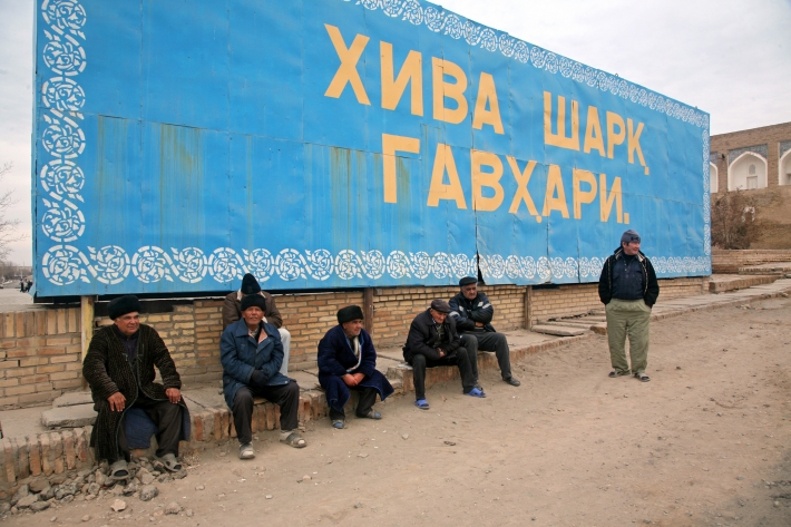 Хива, декабрь, 2013. Надпись на плакате – «Хива - жемчужина Востока»