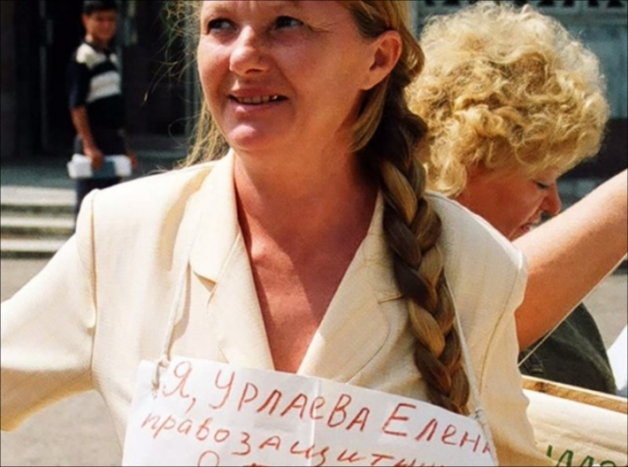 Правозащитница Елена Урлаева