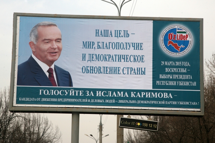 Билборд с изображением Ислама Каримова