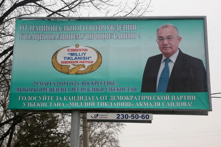 Билборд с изображением Акмаля Саидова