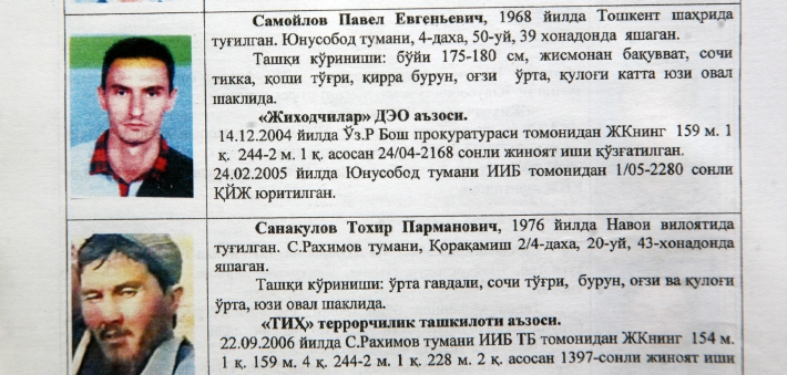 «Джихадист» Павел Самойлов