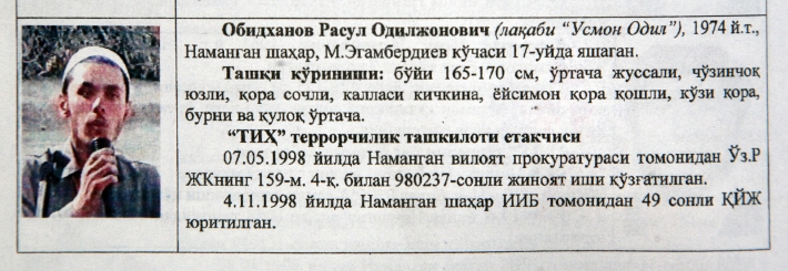 Усмон Одил